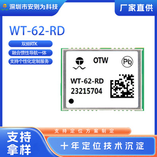 Dual-Band Rtk Module Integrated Inertial Navigation Imu Implementation Centimeter-Level Mini Positioning Module