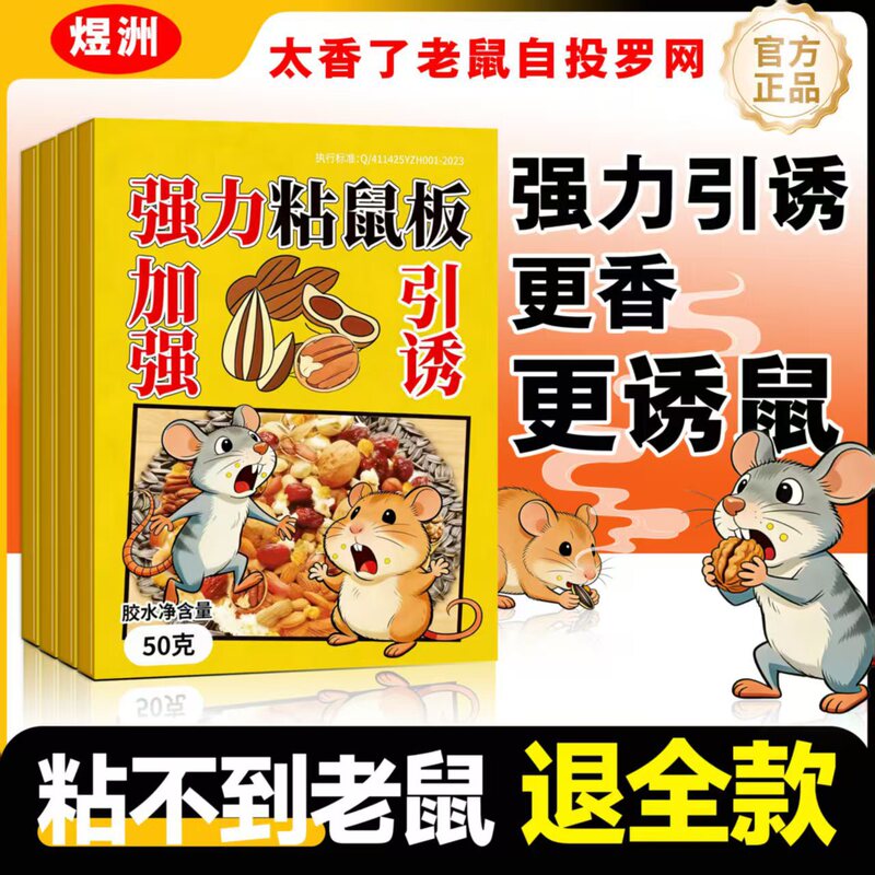 Extra-Large Mouse Trap, Strong Adhesive Mouse Board, Mouse Cage Trap, Mouse Glue Trap, Powerful Household Use Extra-Large Mouse Trap, Strong Adhesive Mouse Board, Mouse Cage Trap, Mouse Glue Trap, Powerful Household Use