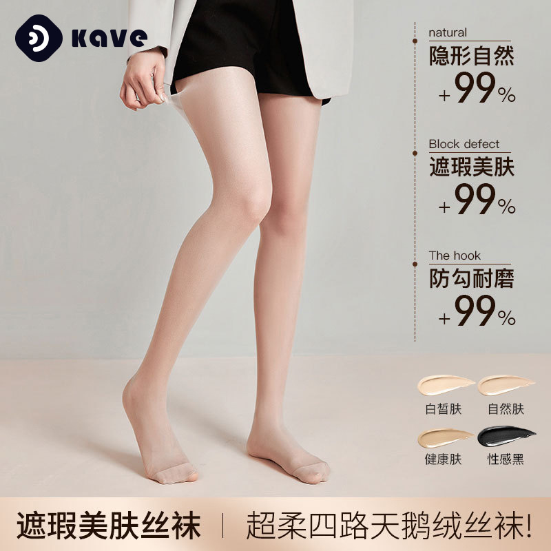 Medias de seda verano de las mujeres delgadas anti-enganche Seda terciopelo de cuatro vías cualquier corte medias de seda sin caída de color de carne pantimedias de fondo