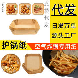 空气炸锅纸厂家 不易粘连 甘蔗浆餐具 空气炸锅纸垫 烤榴莲铝箔盒