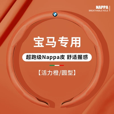 Bmw Steering Wheel Cover for New Steering wheel cover - round-vibrant-orange-exclusively-for-bmw-38cm