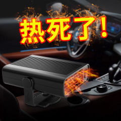 クロスボーダー車載ヒーター12v24vハイパワーヒーター自動車フロントガラス曇り止めヒーター