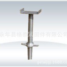 厂家供应建筑配件顶托，建筑顶托，U型顶托 可调空心实心顶托底托