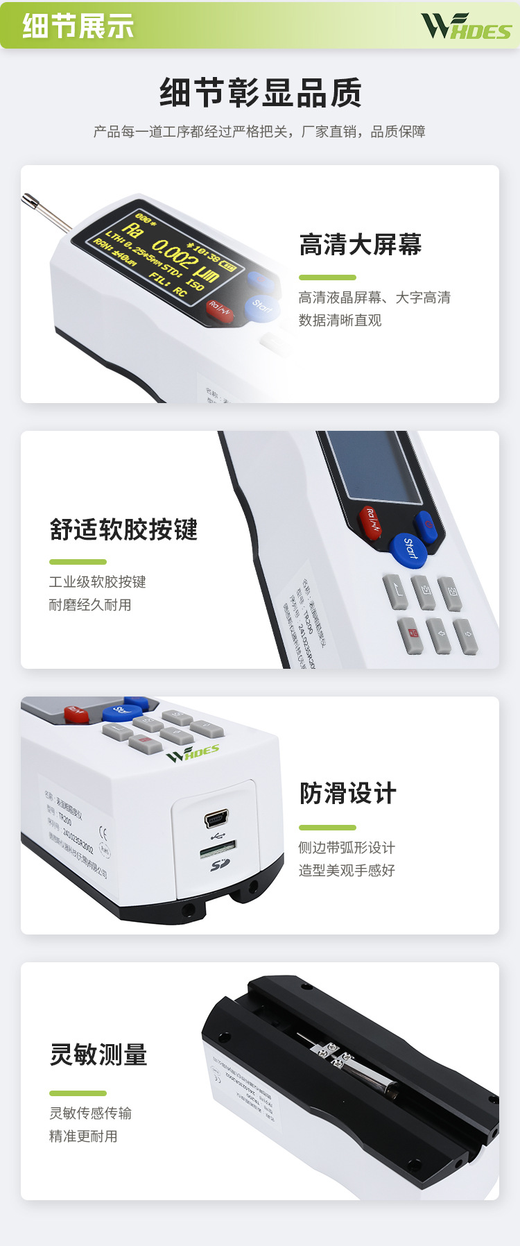 5-粗糙度仪详情_14