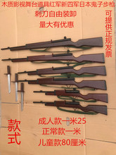三八步枪带刺刀木制舞台道具八路军红军38大盖木质枪道具红军