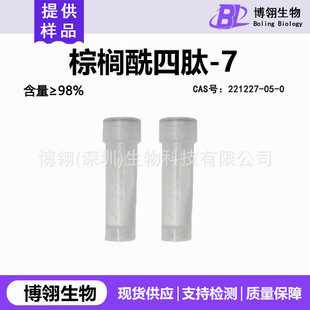 �ؙ�������-7���yƷԭ��221227-05-0 �����o����������100ppm��Һ
