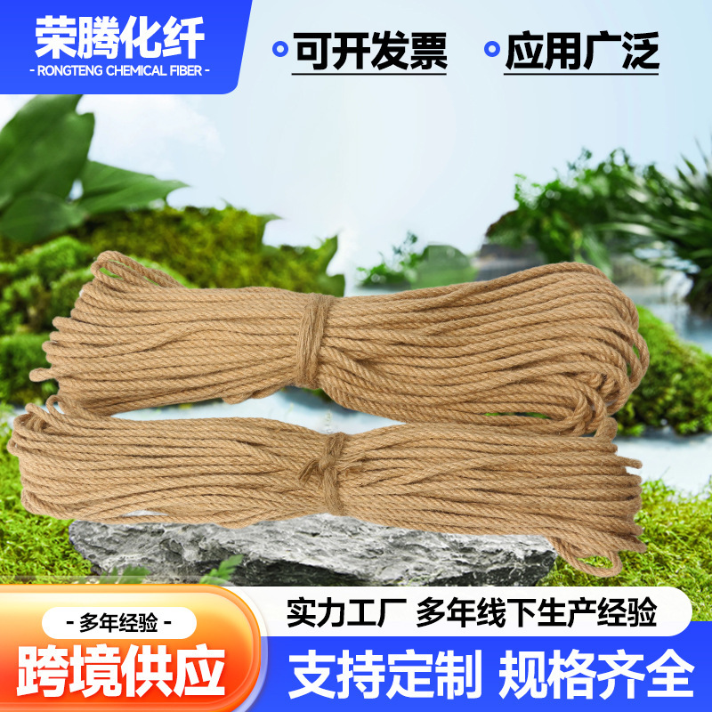 麻縄手作りDIY装飾太さ編み麻縄猫登り架編み紐吊り札紐ジュート麻縄|undefined