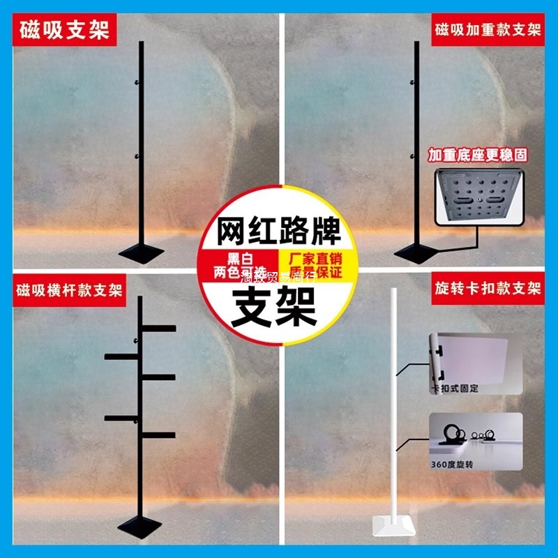 kt板支架室内外立牌铁艺磁吸标识牌网红拍照店铺打卡广告牌支架