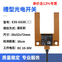 ��Ʊ�rU���ͼt�⾀����_�P������E3S-GS30E4��ݸБ��_�P����NPN