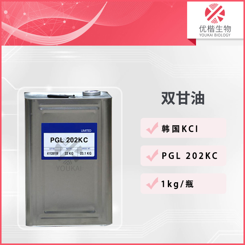 韩国 202KC 保湿剂 润肤 双甘油 聚甘油 化妆品原料 1KG/起订