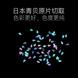 Drop-Shaped Japanese Green Shell Original Piece Mother-Of-Pearl Piece Flower Lacquer Lacquerware Inlay Material Lacquer Painting Material