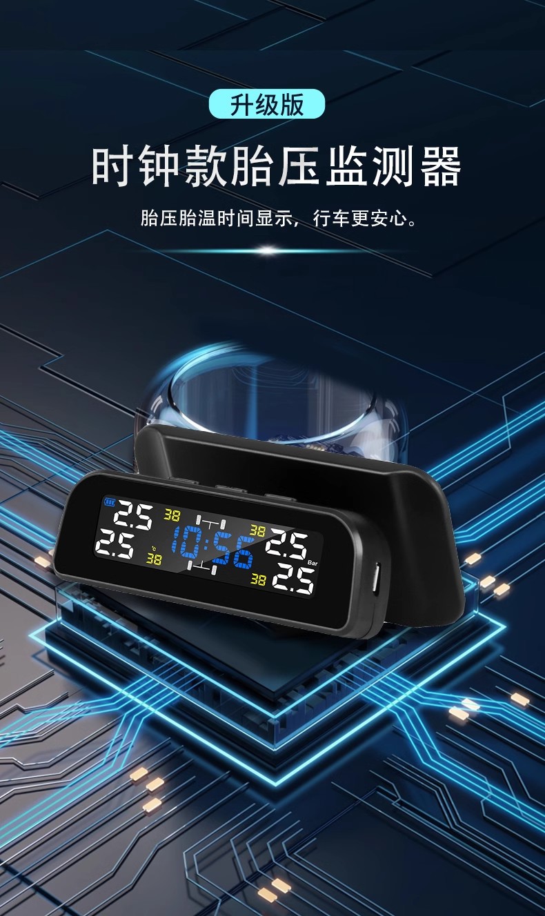 Tire pressure monitor built-in external car tire detection monitor wireless solar high-precision pressure measurement digital display