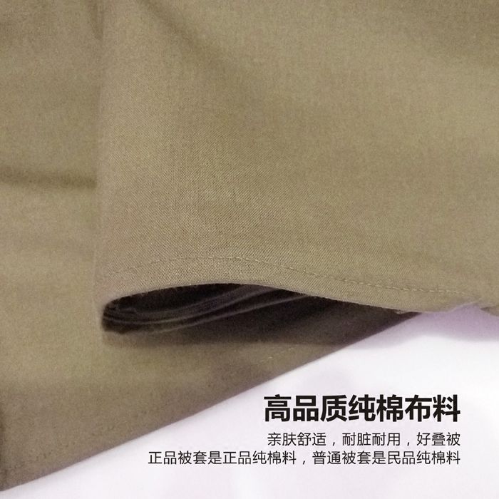 Genuine Standard Quilt Cover for Military Training, Single Unit Military Green Quilt Cover, Military Training Essential