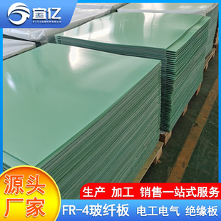 0.5 Fiberglass Board 1020*1220 Fr-4 Fiberglass Board Manufacturer Wholesale Electrical Insulation Board