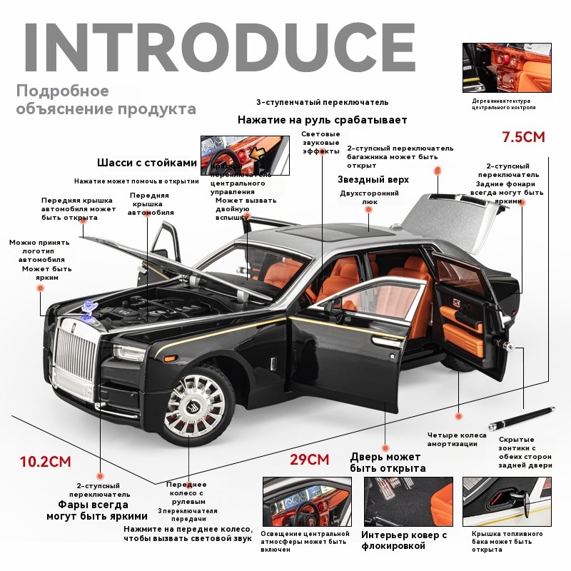 Модель из фантомного сплава 1:18