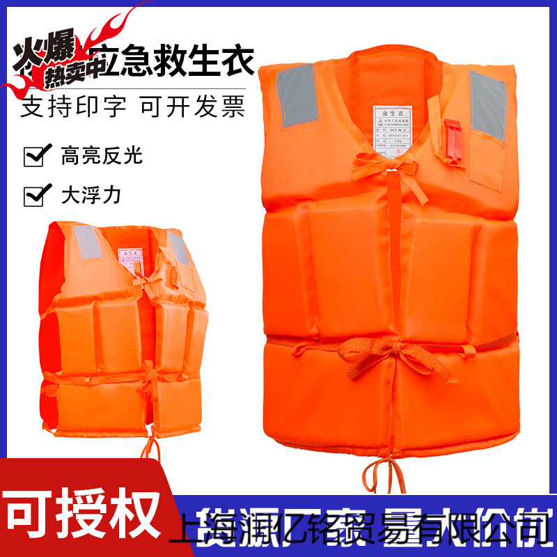 救生衣成人防汛专业大浮力泡沫应急救救生衣援大人浮力马甲背心南