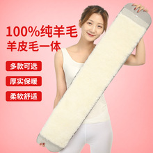 整圈羊毛护腰带保暖皮毛一体老人防寒护肚子胃男女士冬季加厚