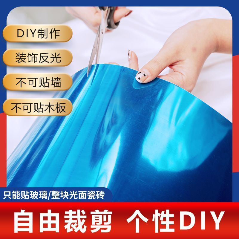 不会碎的镜子高清镜面贴纸软镜子不贴墙自粘贴片镜面纸哈哈镜墙贴|undefined