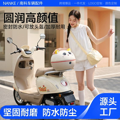 box, thickened for durability, suitable for storing: Electric car tail box
