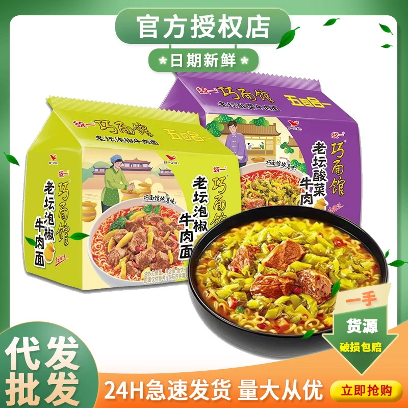 Унифицированный ресторан лапши в Сычуани и Чунцине