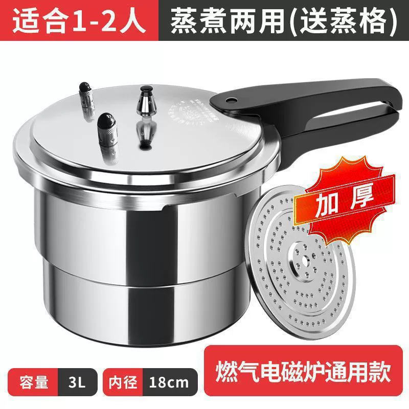 Fubao: кастрюля высокого давления для газовой/индукционной, универсальная утолщенная, пищевой класс