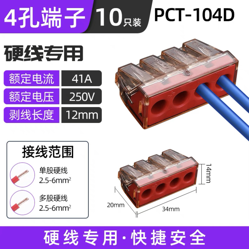 PCT-104D 1 인 3 아웃, 1 단가