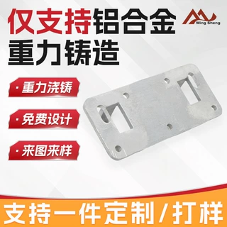 A356.2铝合金重力铸造高密度机器人铝合金外壳重力浇铸件铸铝件