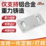 重力高密度a356铝合金铸铝件