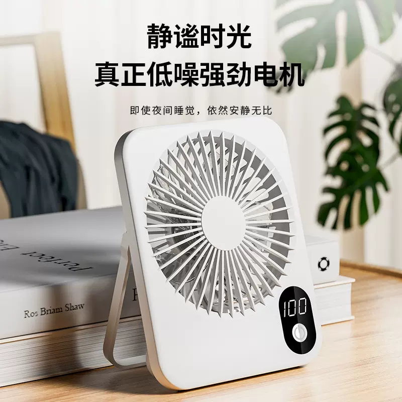 家用桌面风扇可充电学生宿舍便携式办公大风量循环台式小电池