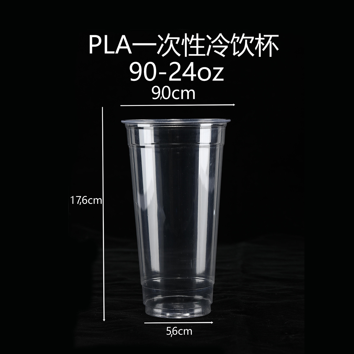 Completo biodegradable desechable PLA90 calibre protección del medio ambiente leche té bebida fría café taza comercial taza transparente con tapa