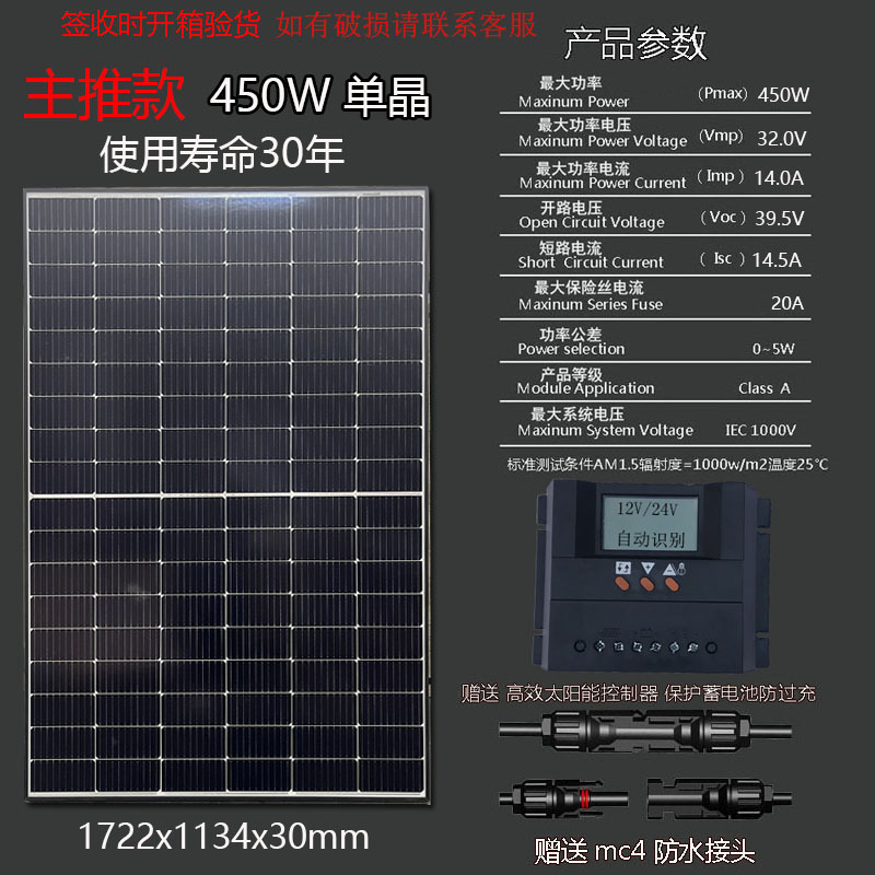 Panel solar marino 12V24 placa de carga de batería doméstica 200W300W350w400W módulo fotovoltaico