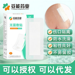 医療用無菌アプリケーションpu防水タイプの皮膚に水を隔てて通気した後、水泳の秘密防水シールを貼ることができます。