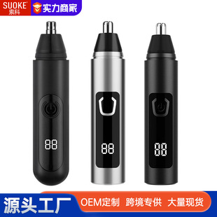 Small Order Customized Electric Nose Hair Trimmer for Men, Nostril Shaving Tool, Women's Universal Nose Hair Cleaning Rechargeable