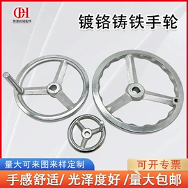 手轮;拉手;通用配件