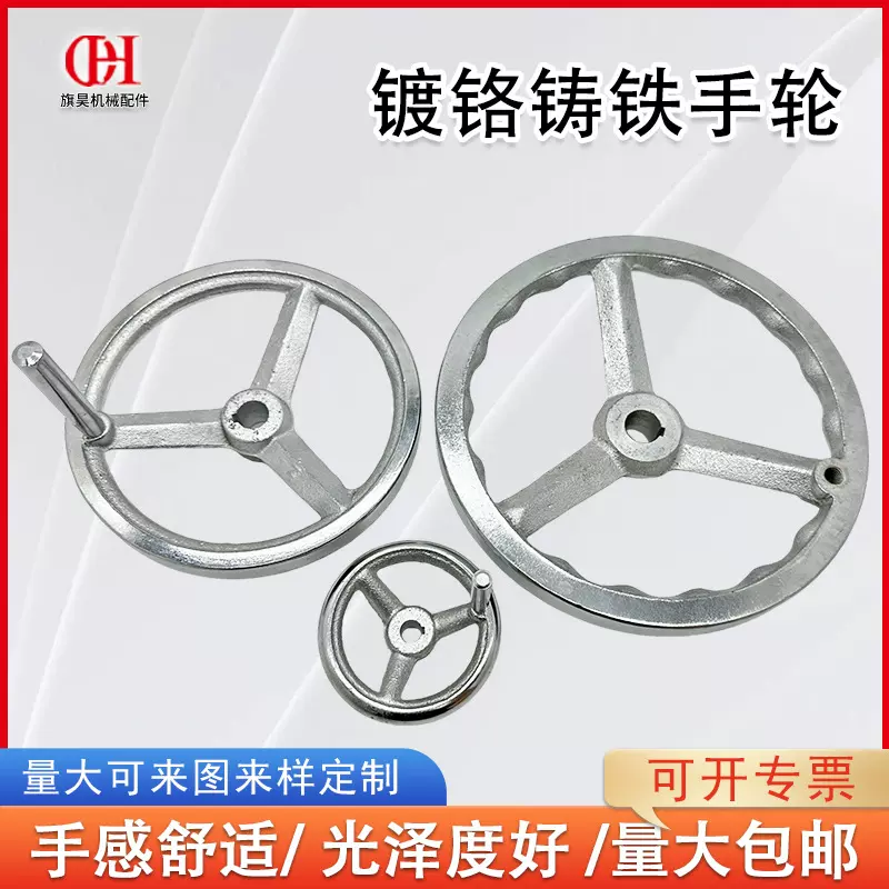 机床加工中心用镀铬铸铁手轮圆边方边键槽款圆形手轮工业手轮厂家