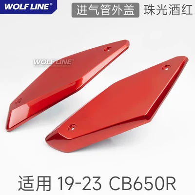 CB650R modified body side fairing, Fixed wind wing - intake-pipe-outer-cover-pearl-wine-red-suitable-for-19-23-models-of-cb650r