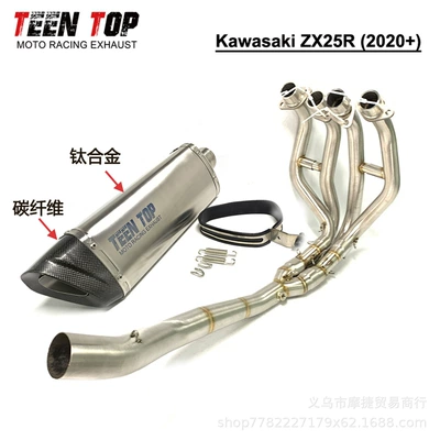 Front Section Kawasaki Zx25R – Exhaust manifold - package-1