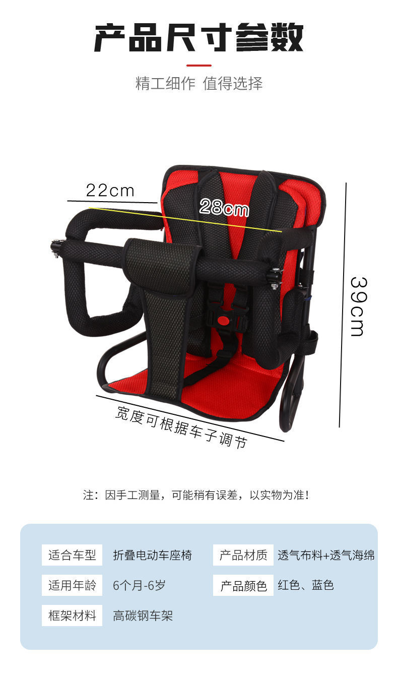Electric Car Children's Rear Seat Battery Car Scooter Motorcycle Universal Baby and Toddler Rear Seat 1-8 Years Old Heat