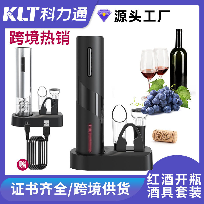 礼盒装电动开瓶器 新品跨境不锈钢葡萄酒红酒自动开瓶器套装 批发