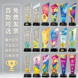 奖杯;水晶工艺品;奖牌