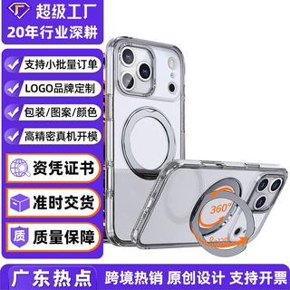 跨境开模定制适用iPhone18Pro透明磁吸手机壳旋转magsafe隐形支架