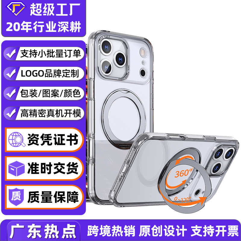 The New Mobile Phone Case Is Suitable for Apple 18/17Promax Pivot Case 360 Rotating Magnetic Stand Iphone18Pm The New Mobile Phone Case Is Suitable for Apple 18/17Promax Pivot Case 360 Rotating Magnetic Stand Iphone18Pm