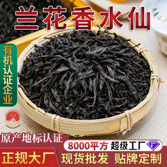 【蘭花香水仙】武夷山大紅袍茶葉烏龍茶武夷岩茶ばら売り500g