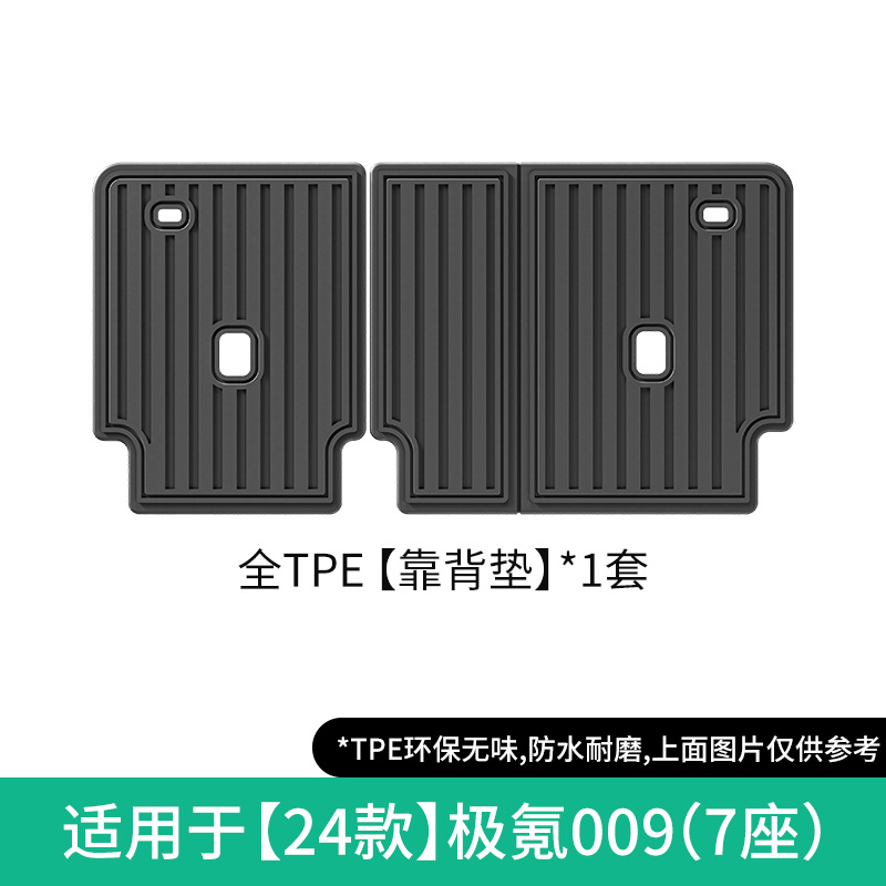 009 22-24/Volvo EM90 — Volvo Modelə uyğun ayaqaltı - seat-back-mat-7-seater-for-zeekr-009-24