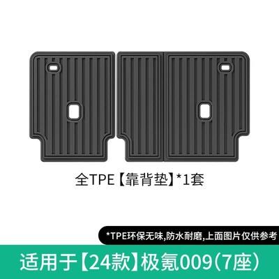 Modelə uyğun ayaqaltı Tpe Floor Mats, and Trunk Mats - 24-models-of-zekrypton-009-seat-back-cushions-seven-seats-w240007819