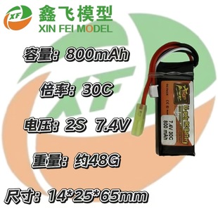 ZOP��Խֲ���o�˙CFPV��܇ģRC��ģ800mAh2S7.4V30C�ۺ����늳�