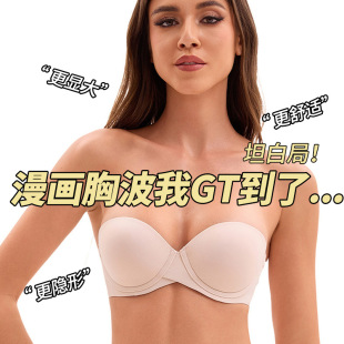 Traceless Bra Gathering Steel Ring Underwear Women's Summer Half Cup Bra Wedding Dress Cross-border Backless Wedding Dress Tube Cover Anti-light