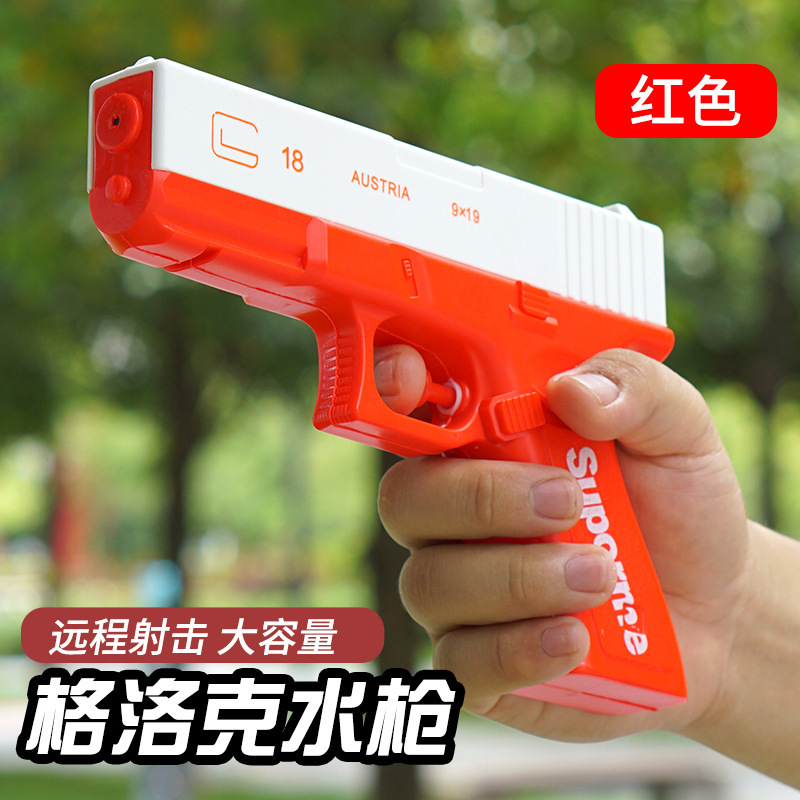 Glock gran cañón de agua manual de cañón de verano al aire libre cañón de agua pequeño juguete de playa para niños