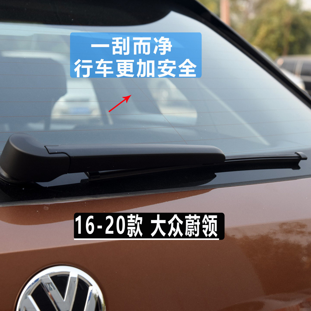 Suitable for Volkswagen Touran Tiguan L Rear Wiper Blade Langxing Wei Ling Polo Golf 7 Touran Rear Wiper Arm