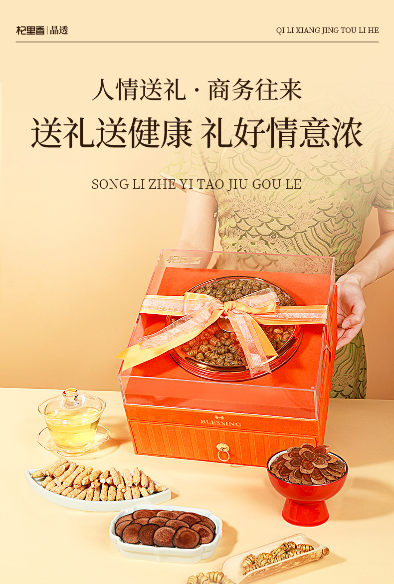 Dendrobium American Ginseng Black Goji Deer Antler Red Ginseng Gift Box 340g Herbal Combination key features